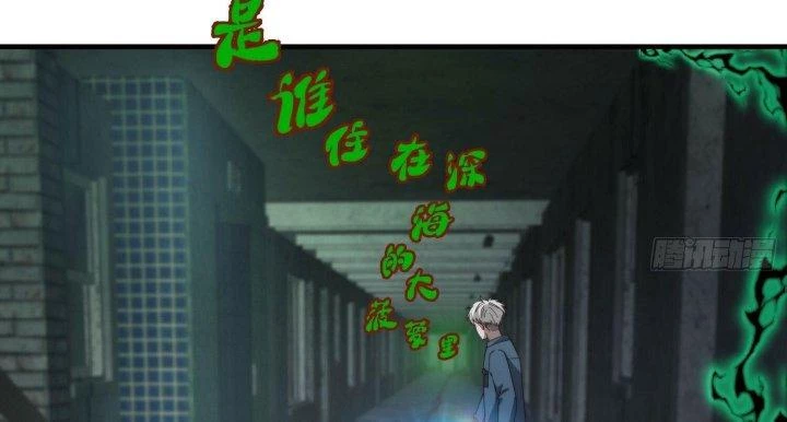 Trở Lại Với Sức Mạnh Của Hệ Thống Chapter 44 - Trang 3
