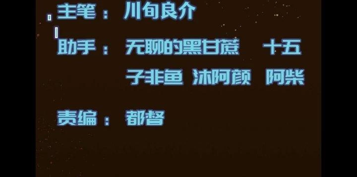Trở Lại Với Sức Mạnh Của Hệ Thống Chapter 45 - Trang 3