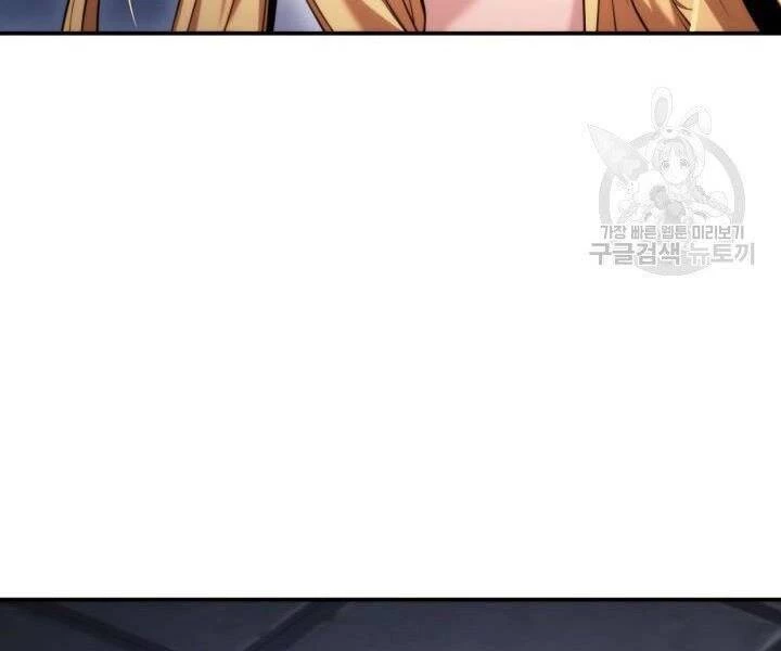 Huyền Thoại Game Thủ - Tái Xuất Chapter 55 - Trang 4