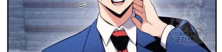 Huyền Thoại Game Thủ - Tái Xuất Chapter 55 - Trang 4