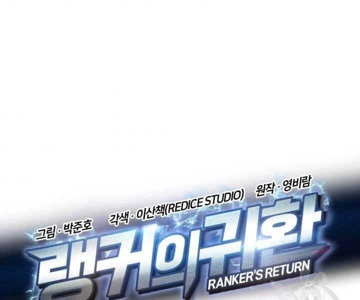 Huyền Thoại Game Thủ - Tái Xuất Chapter 55 - Trang 4