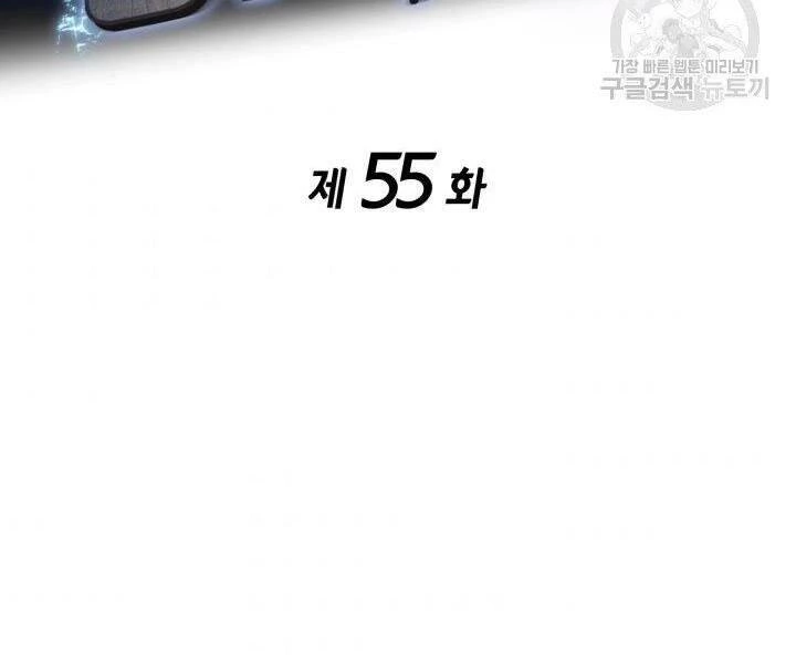 Huyền Thoại Game Thủ - Tái Xuất Chapter 55 - Trang 4