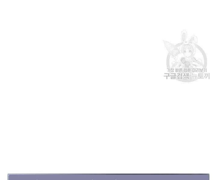 Huyền Thoại Game Thủ - Tái Xuất Chapter 55 - Trang 4