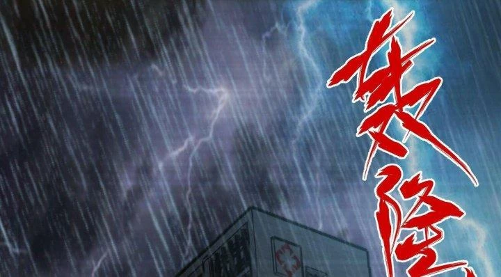 Trở Lại Với Sức Mạnh Của Hệ Thống Chapter 48 - Trang 3