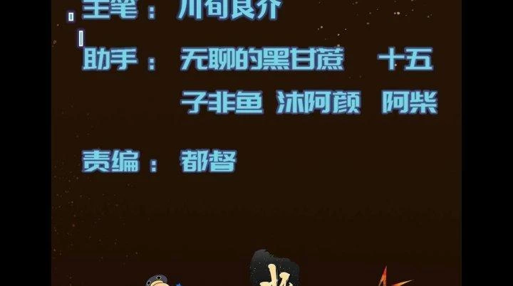 Trở Lại Với Sức Mạnh Của Hệ Thống Chapter 49 - Trang 3