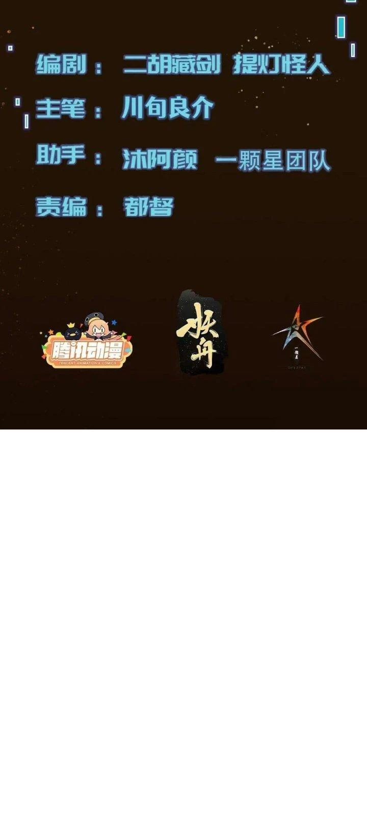 Trở Lại Với Sức Mạnh Của Hệ Thống Chapter 61 - Trang 3