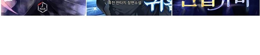 Huyền Thoại Game Thủ - Tái Xuất Chapter 57 - Trang 4