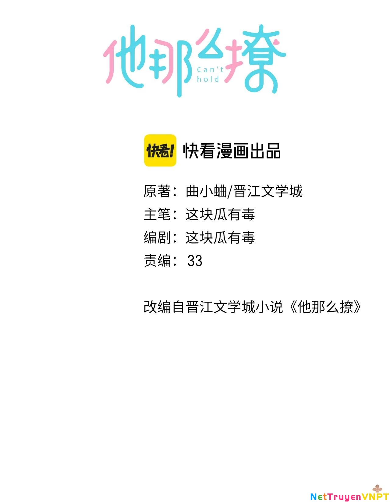 Anh Ấy Rất Hay Trêu Chọc Tôi Chapter 88.1 - Trang 2