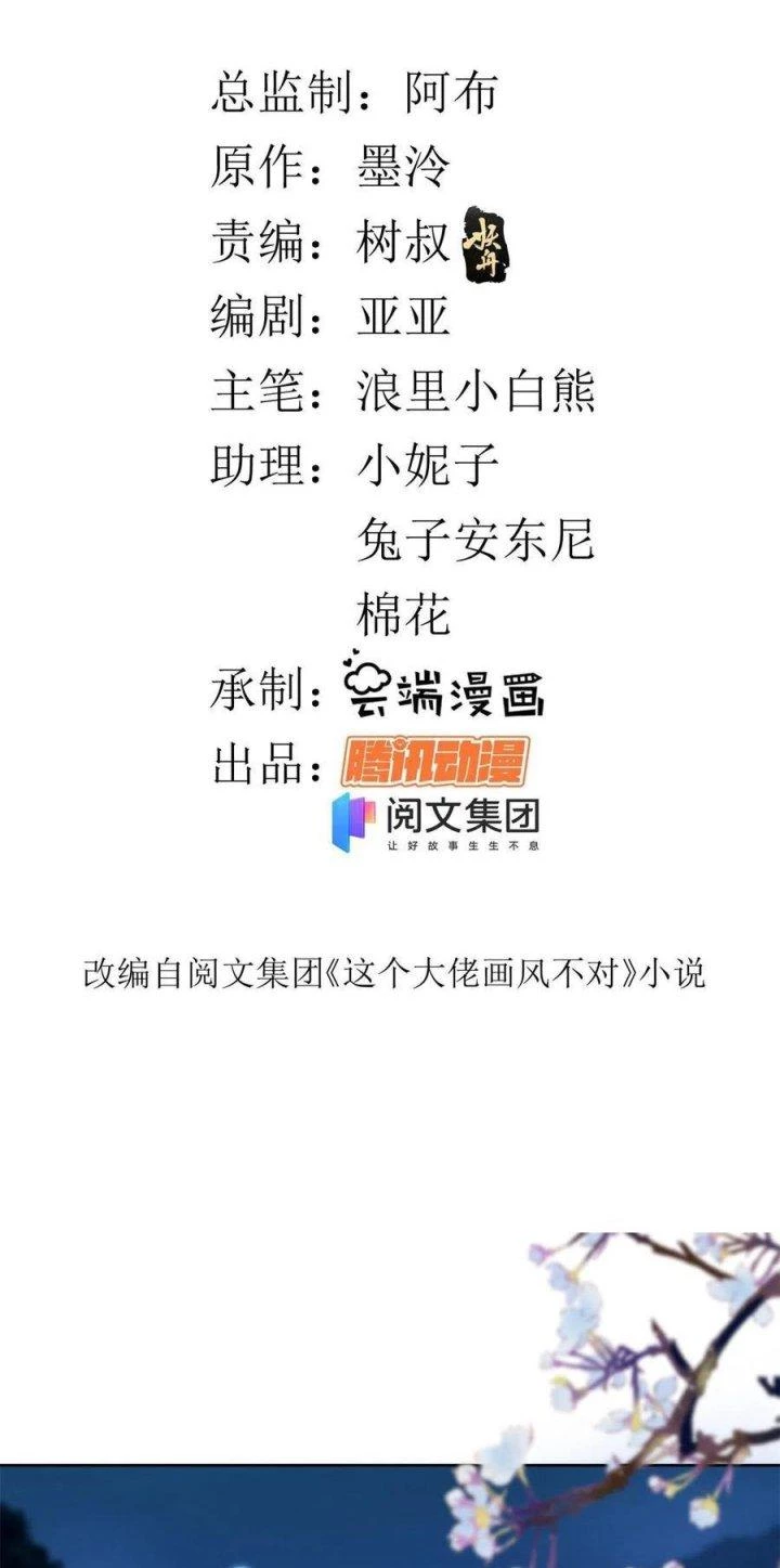 Trở Thành Lão Đại Từ Việc Tiêu Tiền Chapter 64 - Trang 2