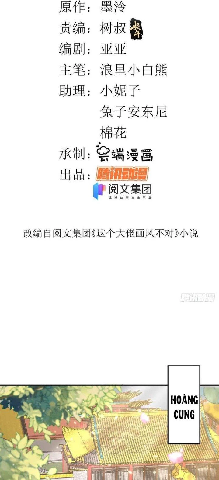 Trở Thành Lão Đại Từ Việc Tiêu Tiền Chapter 71 - Trang 3