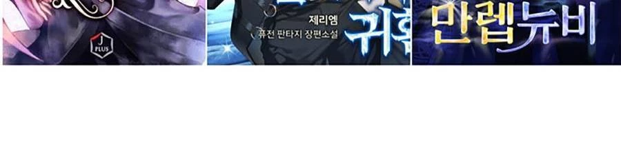 Huyền Thoại Game Thủ - Tái Xuất Chapter 60 - Trang 4