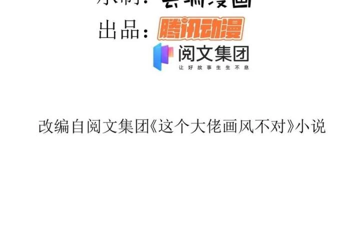 Trở Thành Lão Đại Từ Việc Tiêu Tiền Chapter 78 - Trang 3