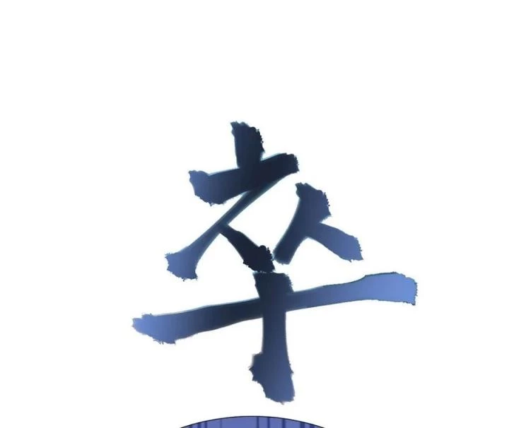 Trở Thành Lão Đại Từ Việc Tiêu Tiền Chapter 78 - Trang 3