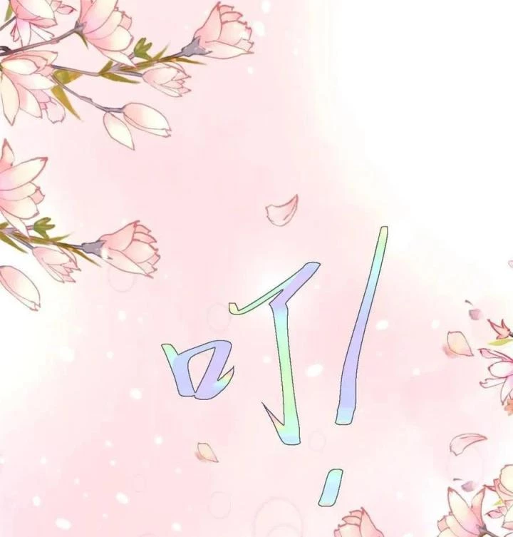 Trở Thành Lão Đại Từ Việc Tiêu Tiền Chapter 79 - Trang 2