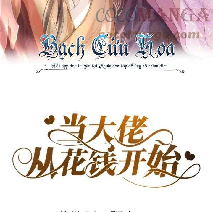 Trở Thành Lão Đại Từ Việc Tiêu Tiền Chapter 82 - Trang 2