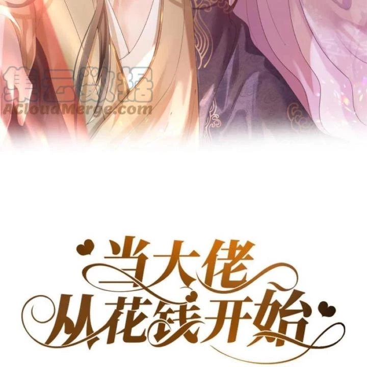 Trở Thành Lão Đại Từ Việc Tiêu Tiền Chapter 84 - Trang 3