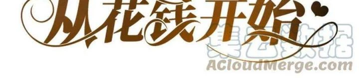 Trở Thành Lão Đại Từ Việc Tiêu Tiền Chapter 92 - Trang 3