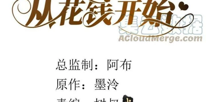 Trở Thành Lão Đại Từ Việc Tiêu Tiền Chapter 95 - Trang 2