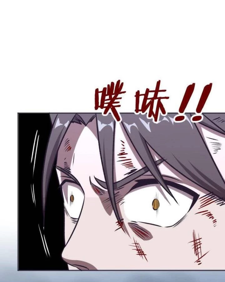 Game Thủ Có Bàn Tay Vàng Mạnh Nhất Chapter 5 - Trang 3