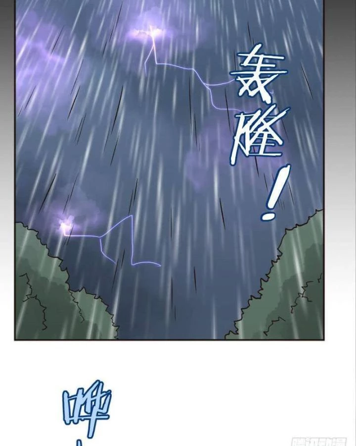 Game Thủ Có Bàn Tay Vàng Mạnh Nhất Chapter 5 - Trang 3