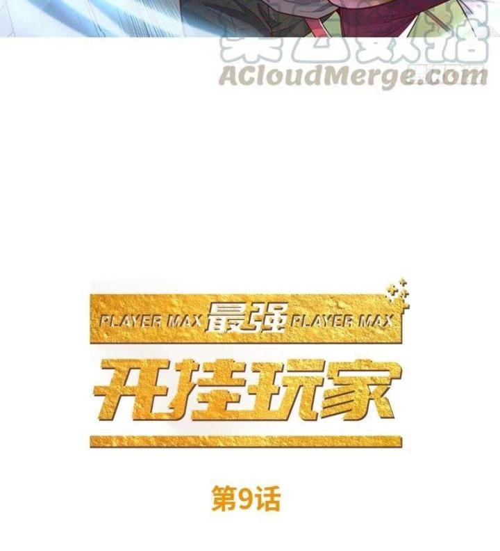Game Thủ Có Bàn Tay Vàng Mạnh Nhất Chapter 9 - Trang 3
