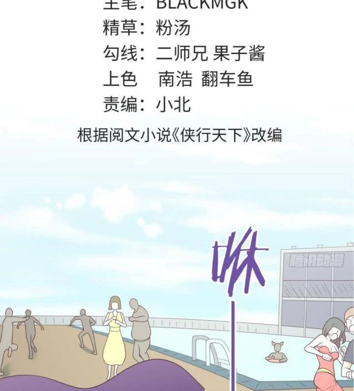 Game Thủ Có Bàn Tay Vàng Mạnh Nhất Chapter 10 - Trang 3