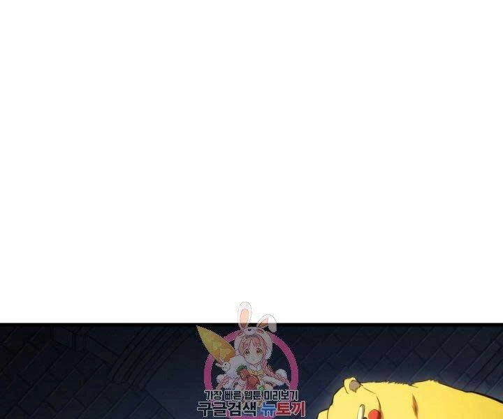 Huyền Thoại Game Thủ - Tái Xuất Chapter 63 - Trang 4