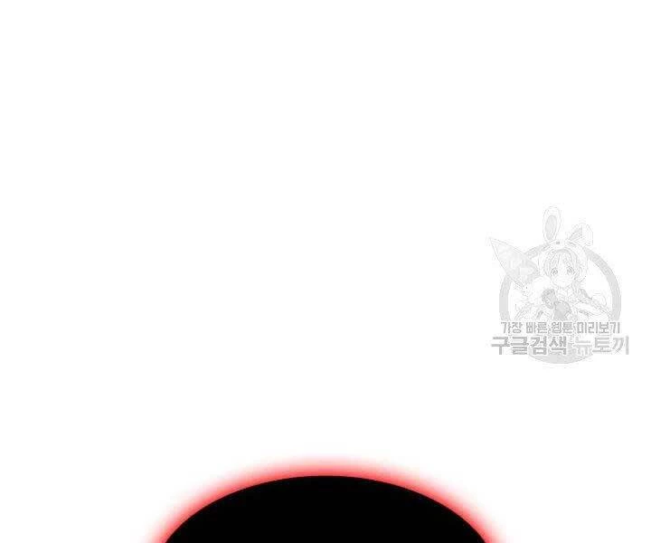 Huyền Thoại Game Thủ - Tái Xuất Chapter 63 - Trang 4