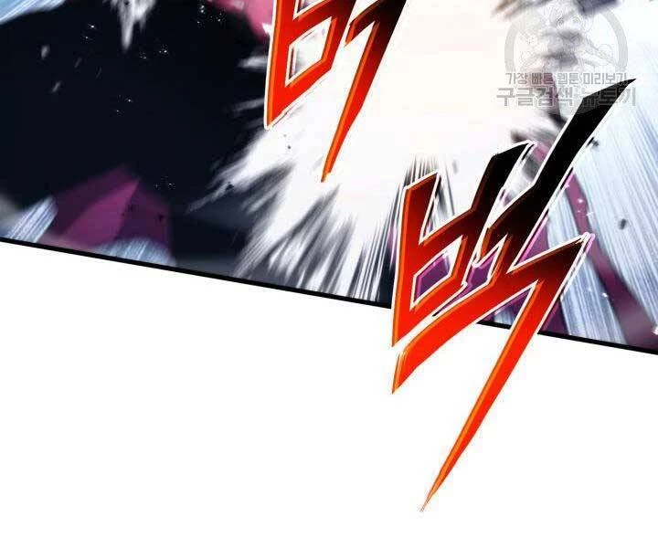 Huyền Thoại Game Thủ - Tái Xuất Chapter 63 - Trang 4