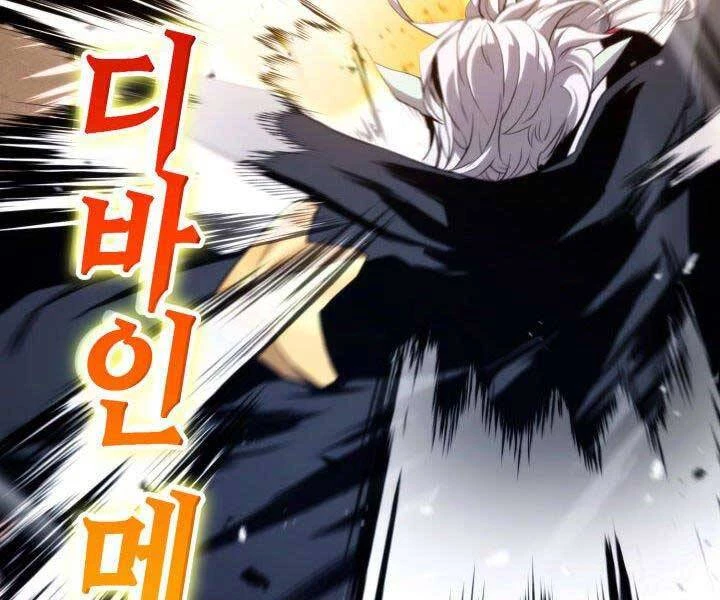 Huyền Thoại Game Thủ - Tái Xuất Chapter 63 - Trang 4