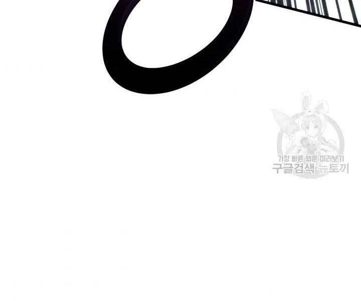 Huyền Thoại Game Thủ - Tái Xuất Chapter 63 - Trang 4