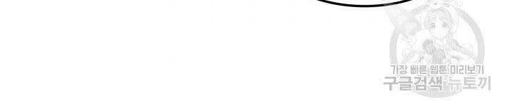 Huyền Thoại Game Thủ - Tái Xuất Chapter 63 - Trang 4