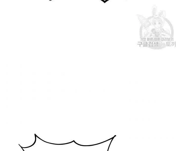 Huyền Thoại Game Thủ - Tái Xuất Chapter 63 - Trang 4