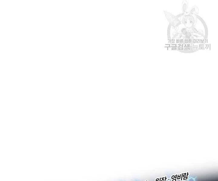 Huyền Thoại Game Thủ - Tái Xuất Chapter 63 - Trang 4