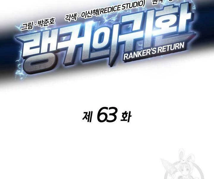 Huyền Thoại Game Thủ - Tái Xuất Chapter 63 - Trang 4