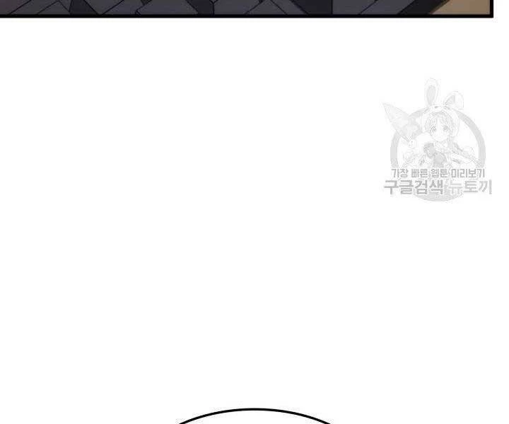 Huyền Thoại Game Thủ - Tái Xuất Chapter 63 - Trang 4