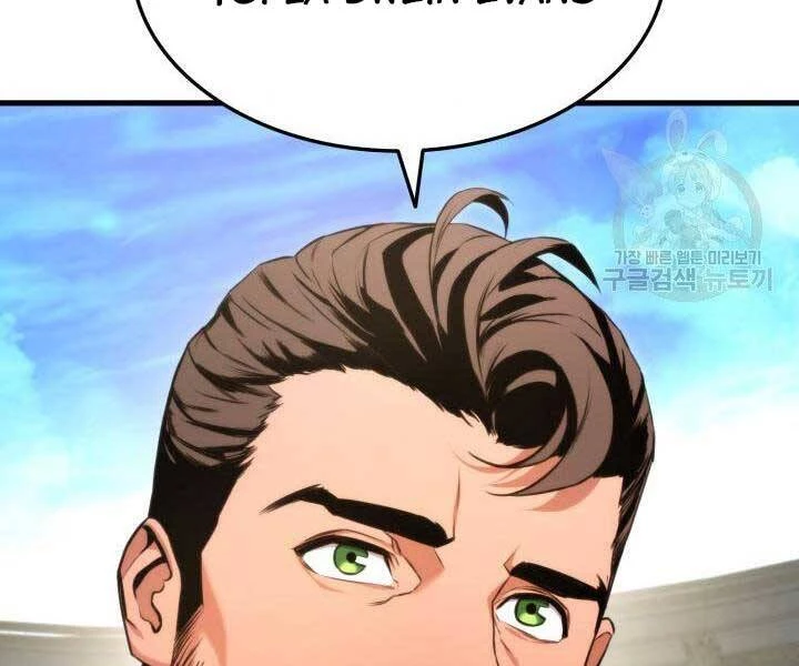 Huyền Thoại Game Thủ - Tái Xuất Chapter 63 - Trang 4