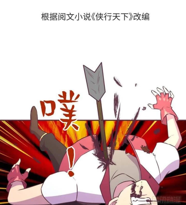 Game Thủ Có Bàn Tay Vàng Mạnh Nhất Chapter 13 - Trang 3