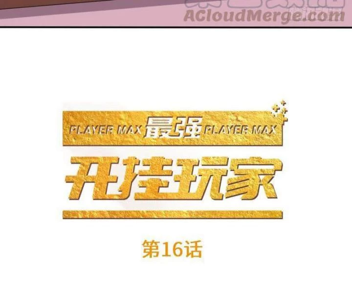 Game Thủ Có Bàn Tay Vàng Mạnh Nhất Chapter 16 - Trang 3