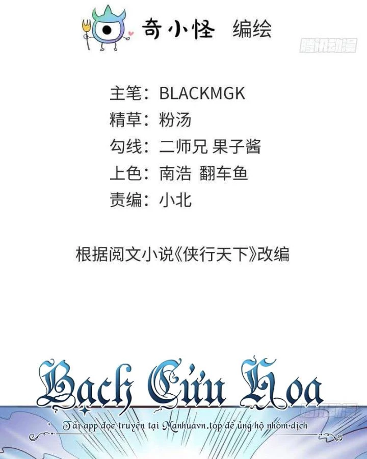 Game Thủ Có Bàn Tay Vàng Mạnh Nhất Chapter 16 - Trang 3