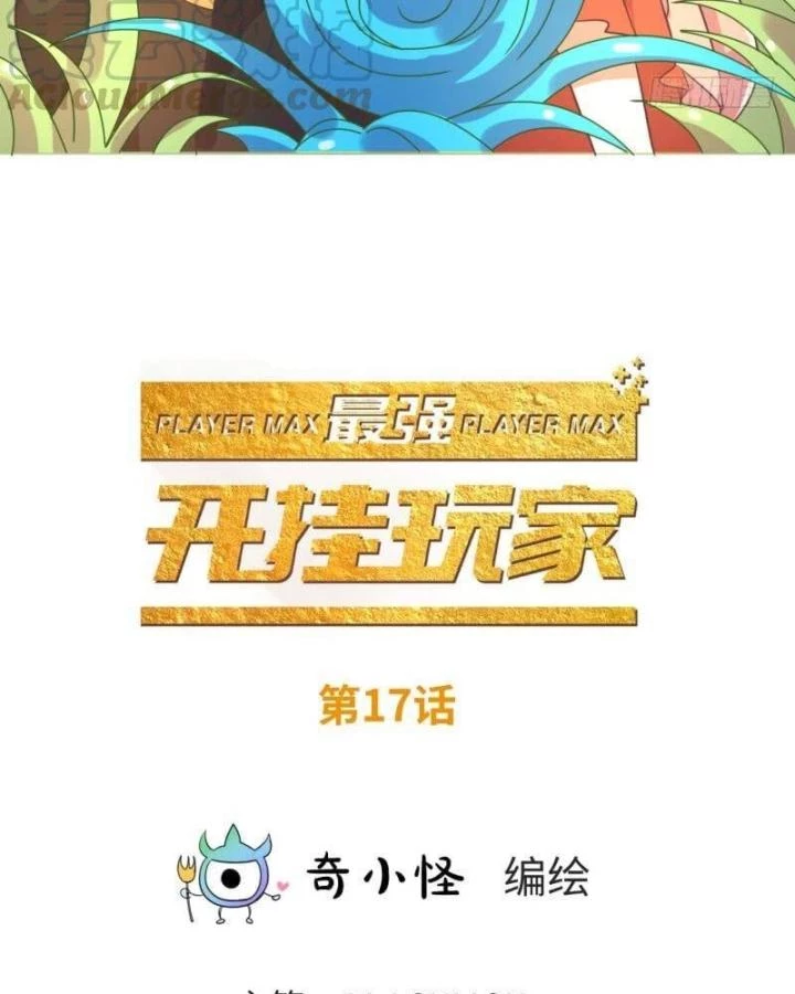 Game Thủ Có Bàn Tay Vàng Mạnh Nhất Chapter 17 - Trang 3