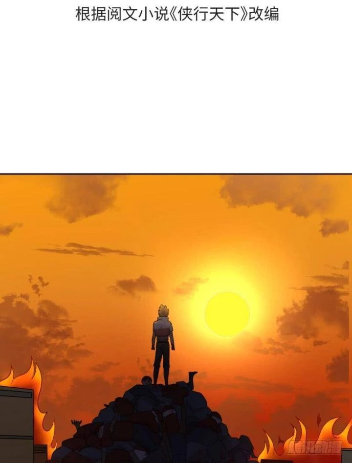Game Thủ Có Bàn Tay Vàng Mạnh Nhất Chapter 30 - Trang 3