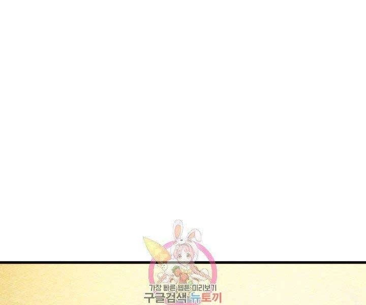 Huyền Thoại Game Thủ - Tái Xuất Chapter 65 - Trang 4