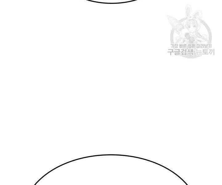 Huyền Thoại Game Thủ - Tái Xuất Chapter 65 - Trang 4