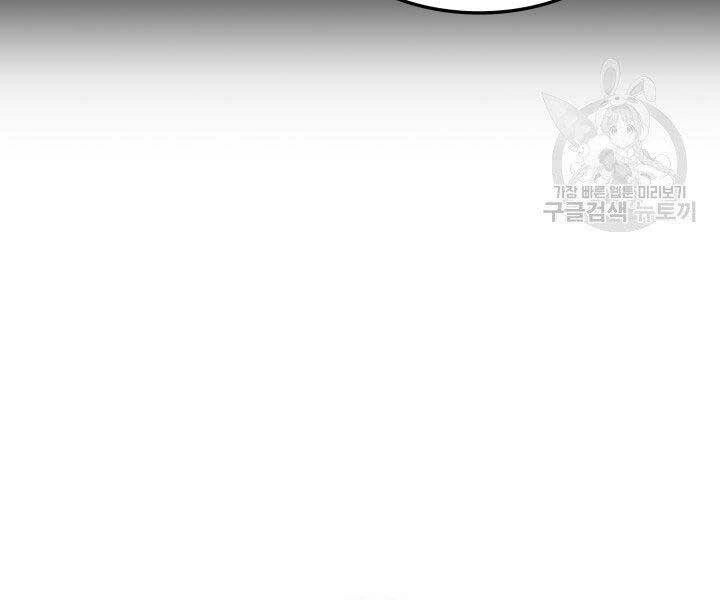 Huyền Thoại Game Thủ - Tái Xuất Chapter 65 - Trang 4