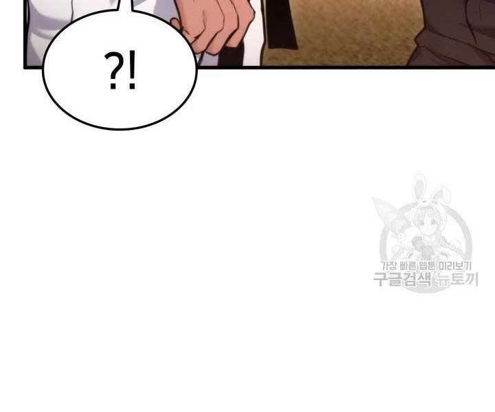 Huyền Thoại Game Thủ - Tái Xuất Chapter 65 - Trang 4