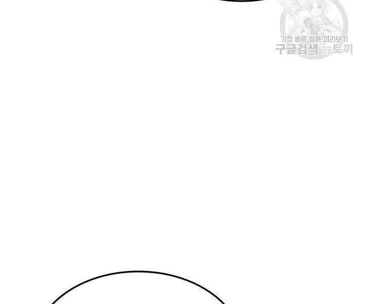 Huyền Thoại Game Thủ - Tái Xuất Chapter 65 - Trang 4