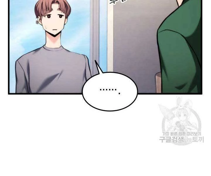 Huyền Thoại Game Thủ - Tái Xuất Chapter 65 - Trang 4