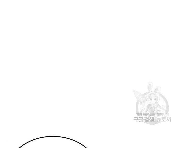 Huyền Thoại Game Thủ - Tái Xuất Chapter 65 - Trang 4