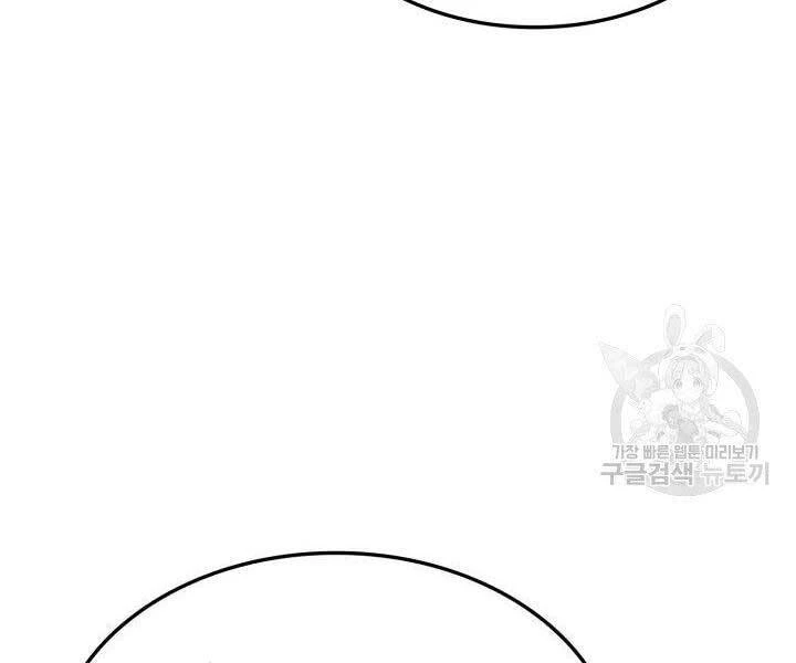 Huyền Thoại Game Thủ - Tái Xuất Chapter 65 - Trang 4